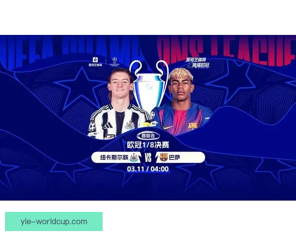 欧冠附加赛首回合最佳候选：戈登等人表现抢眼